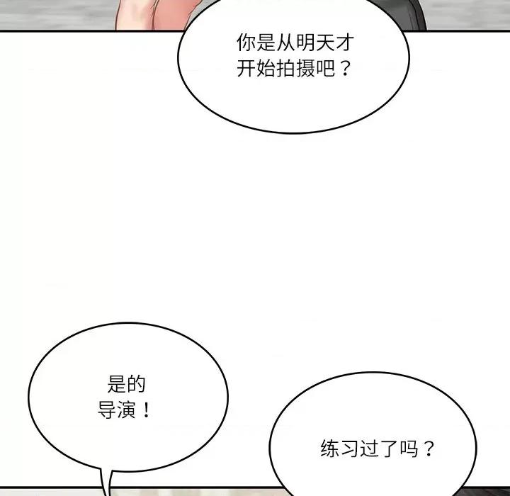 財閥家的女婿 財閥家的女婿-財閥家的女婿 第21話 第104页