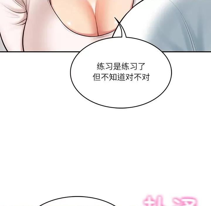 財閥家的女婿 財閥家的女婿-財閥家的女婿 第21話 第106页
