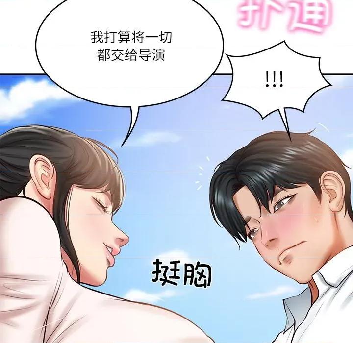 財閥家的女婿 財閥家的女婿-財閥家的女婿 第21話 第107页