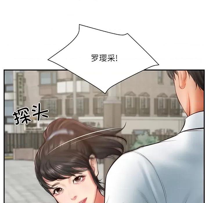 財閥家的女婿 財閥家的女婿-財閥家的女婿 第21話 第109页