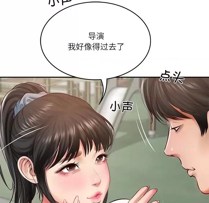 財閥家的女婿 財閥家的女婿-財閥家的女婿 第21話 第111页