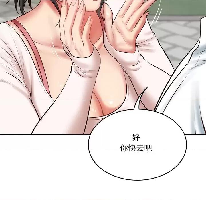 財閥家的女婿 財閥家的女婿-財閥家的女婿 第21話 第112页