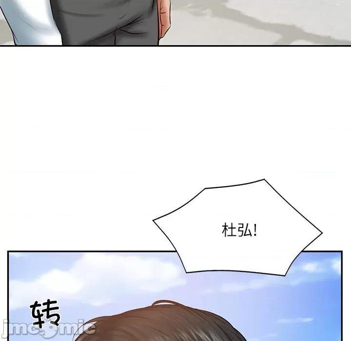 財閥家的女婿 財閥家的女婿-財閥家的女婿 第21話 第115页