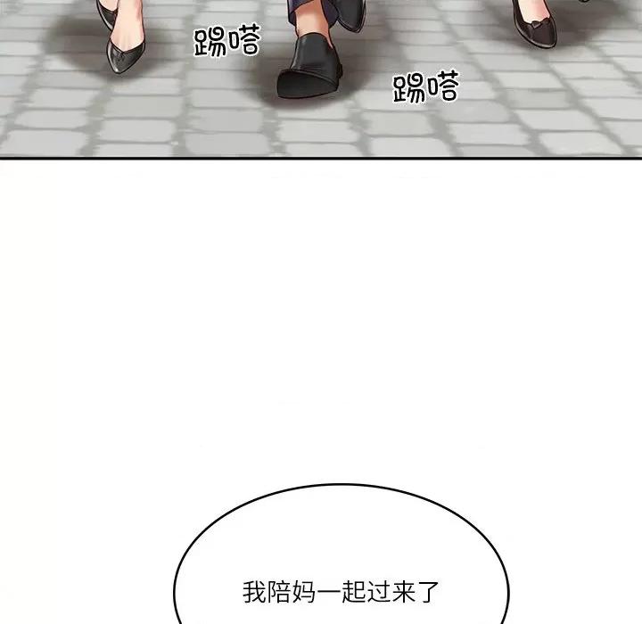 財閥家的女婿 財閥家的女婿-財閥家的女婿 第21話 第119页