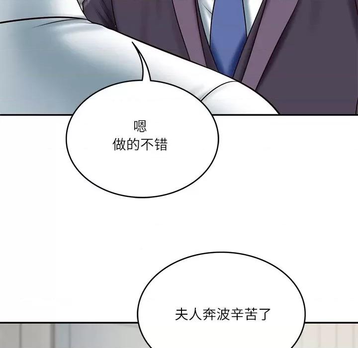 財閥家的女婿 財閥家的女婿-財閥家的女婿 第21話 第121页