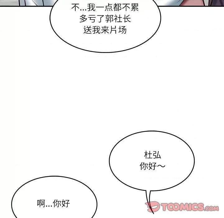 財閥家的女婿 財閥家的女婿-財閥家的女婿 第21話 第123页