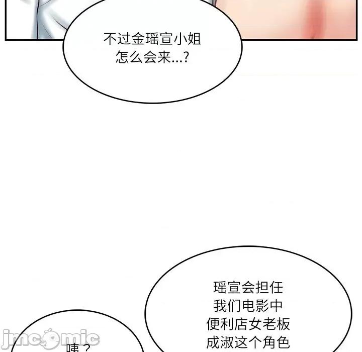 財閥家的女婿 財閥家的女婿-財閥家的女婿 第21話 第125页
