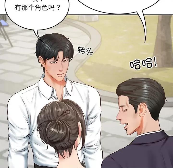 財閥家的女婿 財閥家的女婿-財閥家的女婿 第21話 第126页