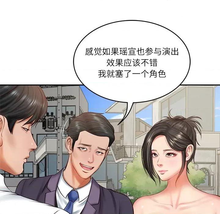 財閥家的女婿 財閥家的女婿-財閥家的女婿 第21話 第128页