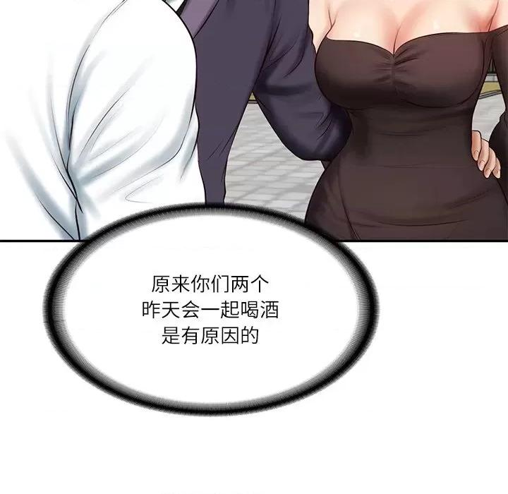 財閥家的女婿 財閥家的女婿-財閥家的女婿 第21話 第129页