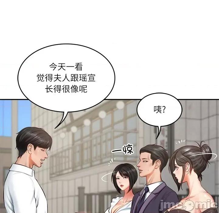 財閥家的女婿 財閥家的女婿-財閥家的女婿 第21話 第130页