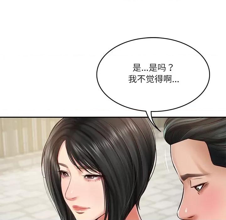 財閥家的女婿 財閥家的女婿-財閥家的女婿 第21話 第132页