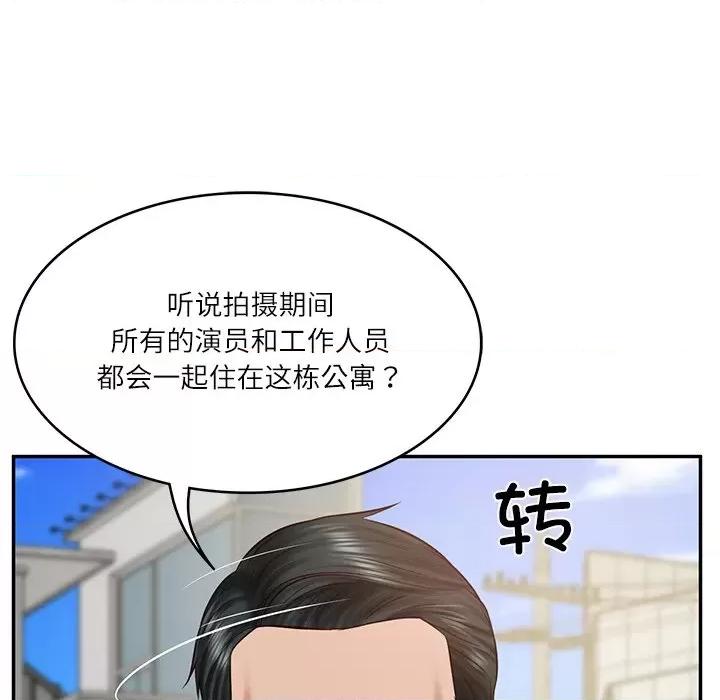財閥家的女婿 財閥家的女婿-財閥家的女婿 第21話 第134页