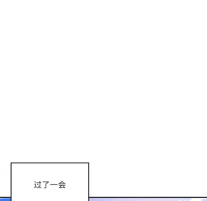 財閥家的女婿 財閥家的女婿-財閥家的女婿 第21話 第138页