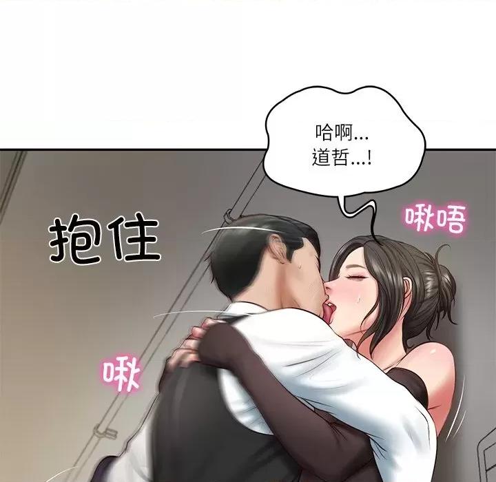 財閥家的女婿 財閥家的女婿-財閥家的女婿 第21話 第144页