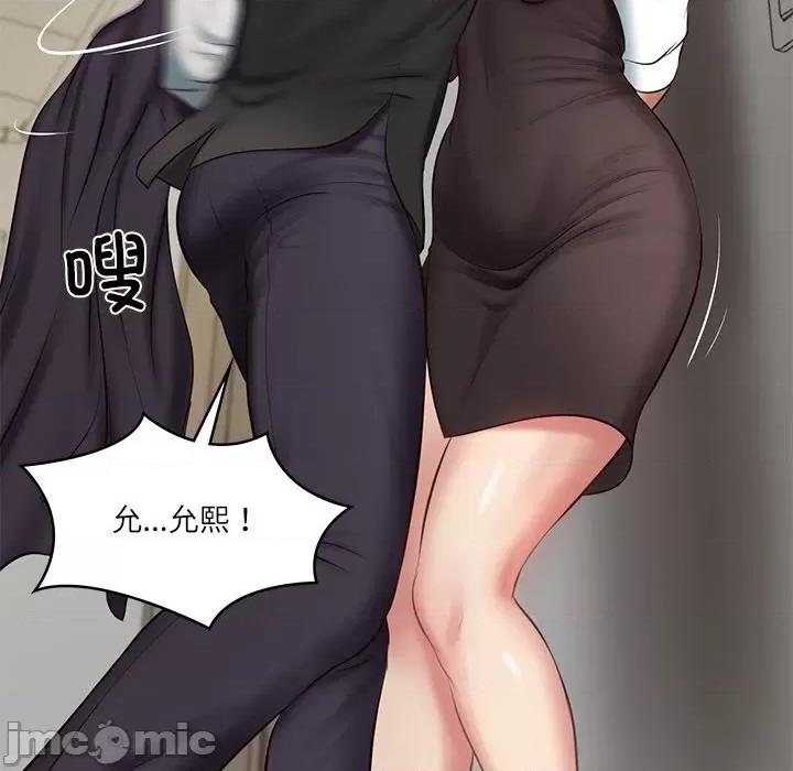 財閥家的女婿 財閥家的女婿-財閥家的女婿 第21話 第145页