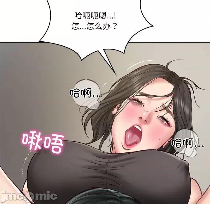 財閥家的女婿 財閥家的女婿-財閥家的女婿 第21話 第160页