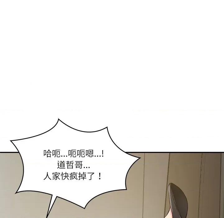 財閥家的女婿 財閥家的女婿-財閥家的女婿 第21話 第162页