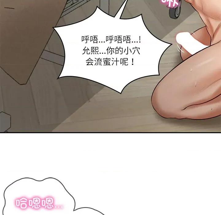 財閥家的女婿 財閥家的女婿-財閥家的女婿 第21話 第164页