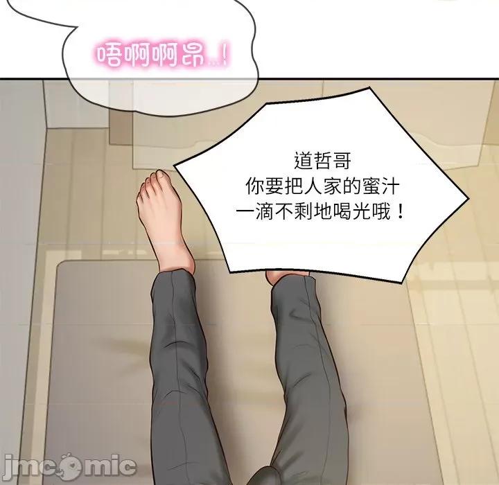 財閥家的女婿 財閥家的女婿-財閥家的女婿 第21話 第165页