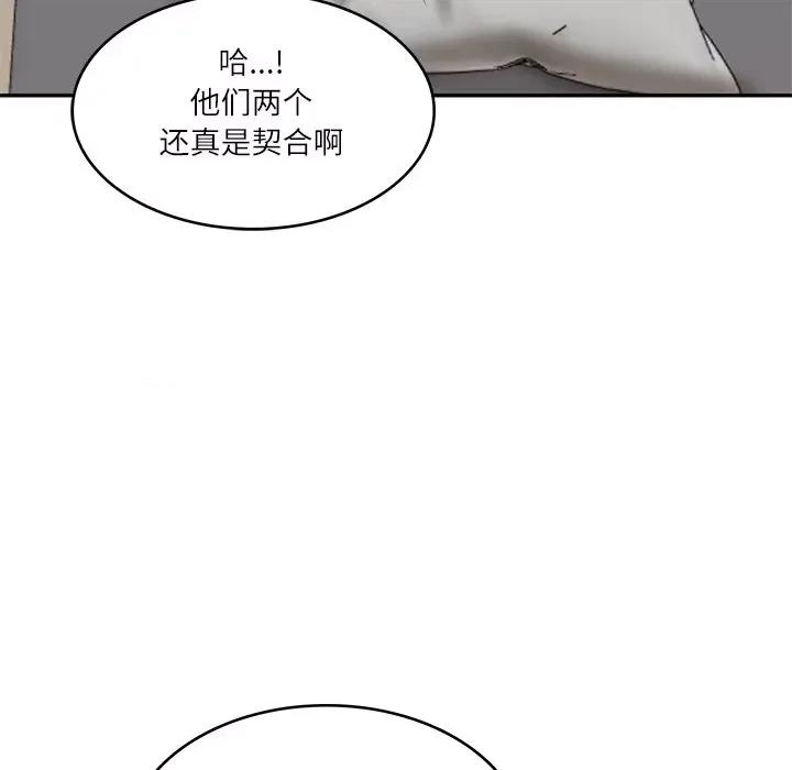 財閥家的女婿 財閥家的女婿-財閥家的女婿 第21話 第167页