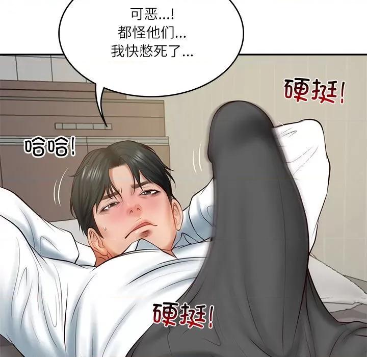 財閥家的女婿 財閥家的女婿-財閥家的女婿 第21話 第168页
