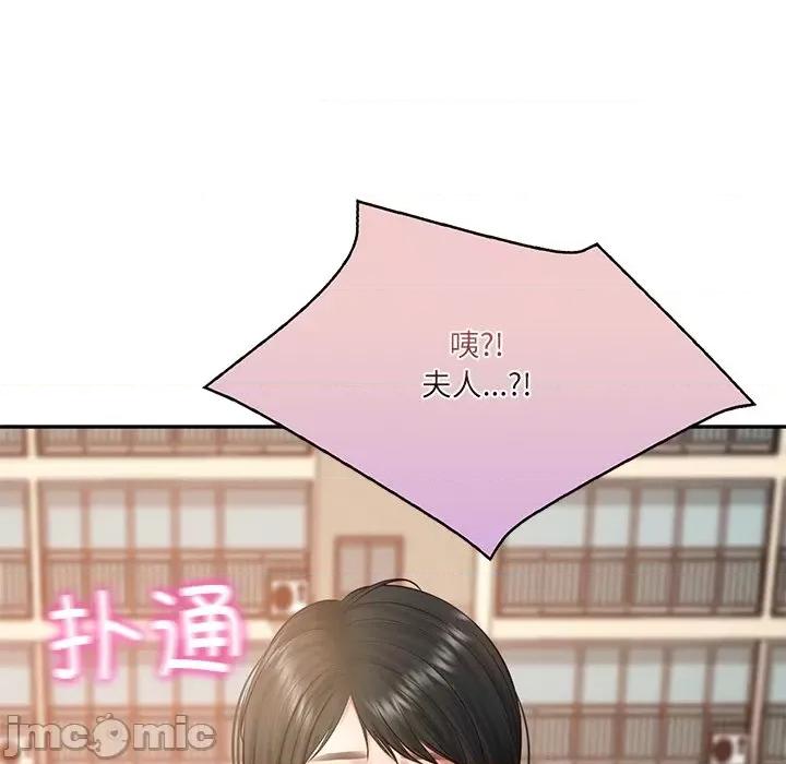 財閥家的女婿 財閥家的女婿-財閥家的女婿 第21話 第175页