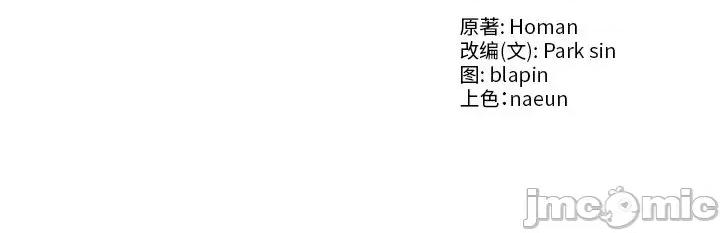 財閥家的女婿 財閥家的女婿-財閥家的女婿 第21話 第180页