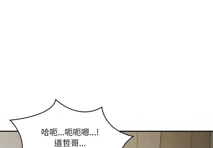 財閥家的女婿 財閥家的女婿-財閥家的女婿 第22話 第1页