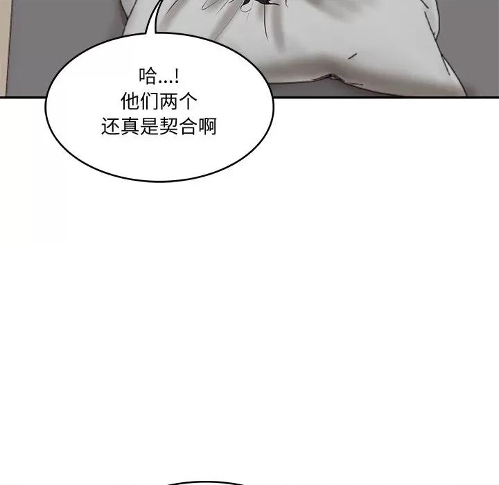 財閥家的女婿 財閥家的女婿-財閥家的女婿 第22話 第7页