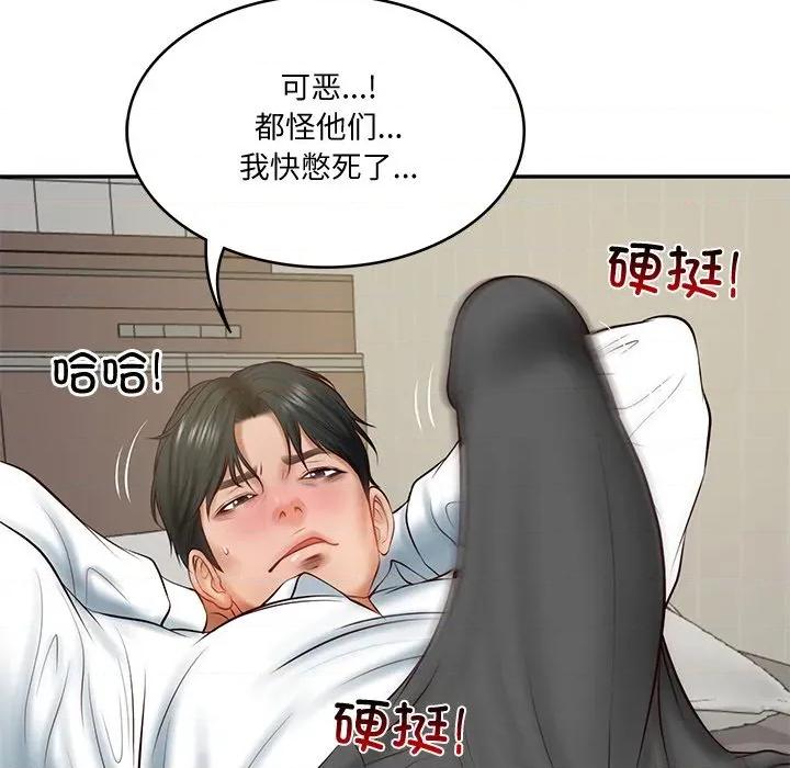 財閥家的女婿 財閥家的女婿-財閥家的女婿 第22話 第8页