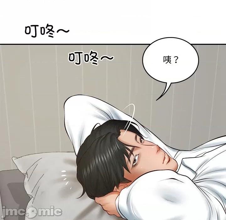 財閥家的女婿 財閥家的女婿-財閥家的女婿 第22話 第10页