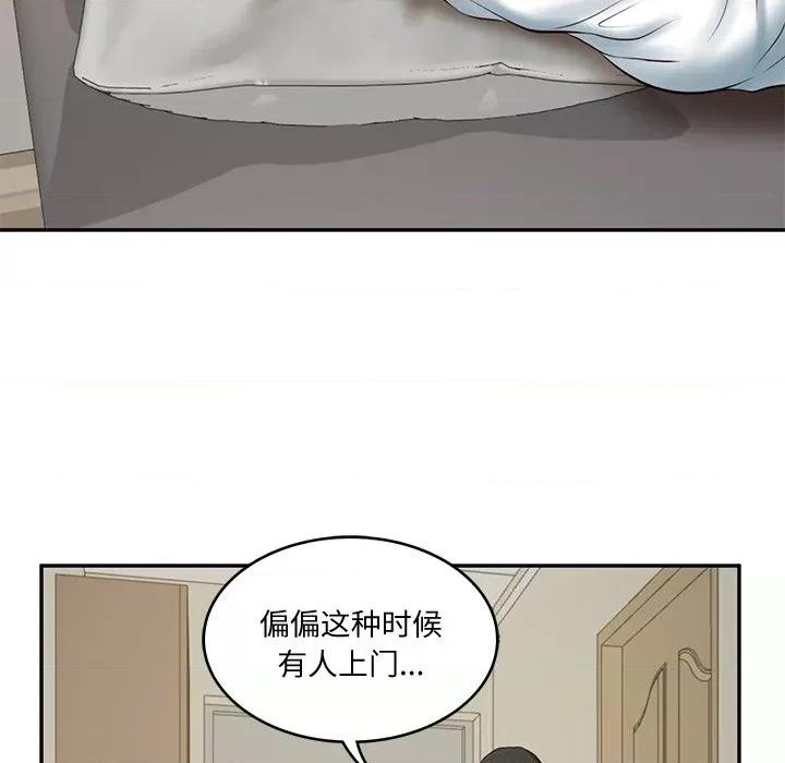 財閥家的女婿 財閥家的女婿-財閥家的女婿 第22話 第11页