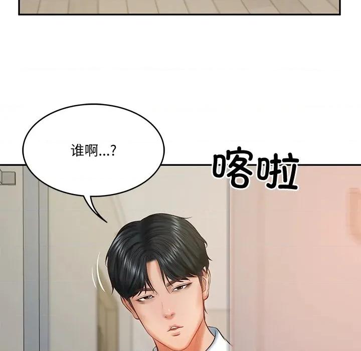 財閥家的女婿 財閥家的女婿-財閥家的女婿 第22話 第13页