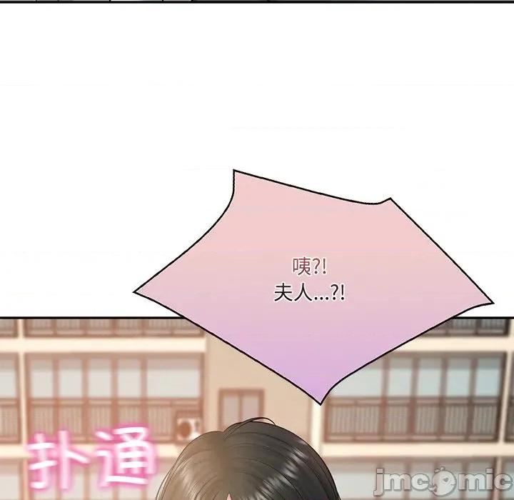 財閥家的女婿 財閥家的女婿-財閥家的女婿 第22話 第15页
