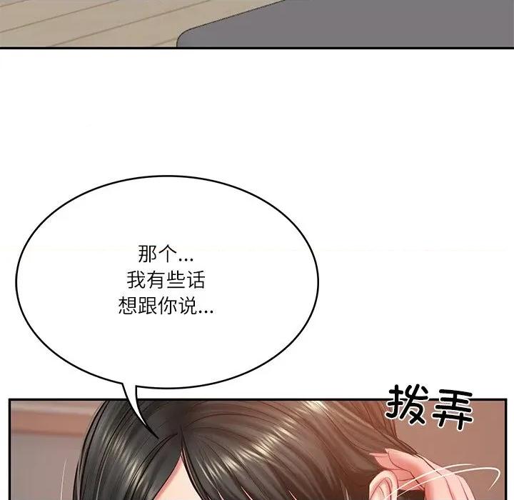 財閥家的女婿 財閥家的女婿-財閥家的女婿 第22話 第23页