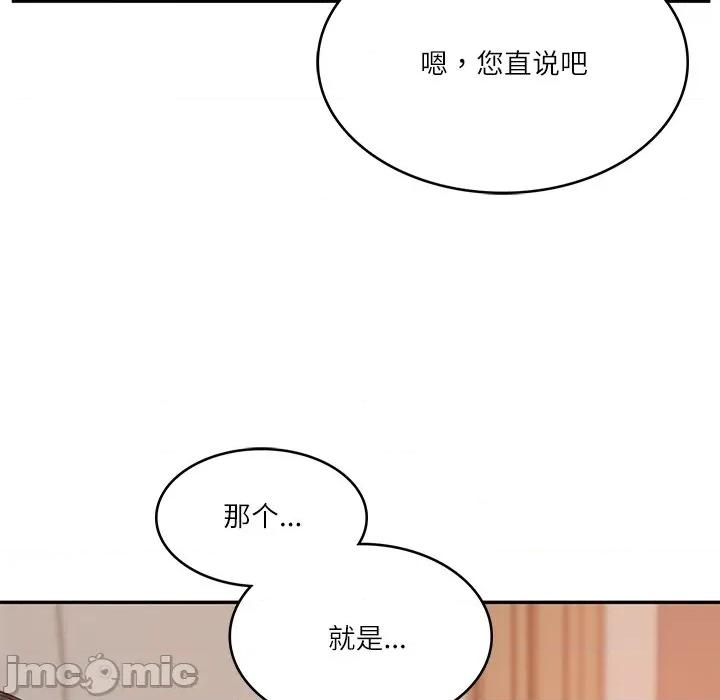財閥家的女婿 財閥家的女婿-財閥家的女婿 第22話 第25页