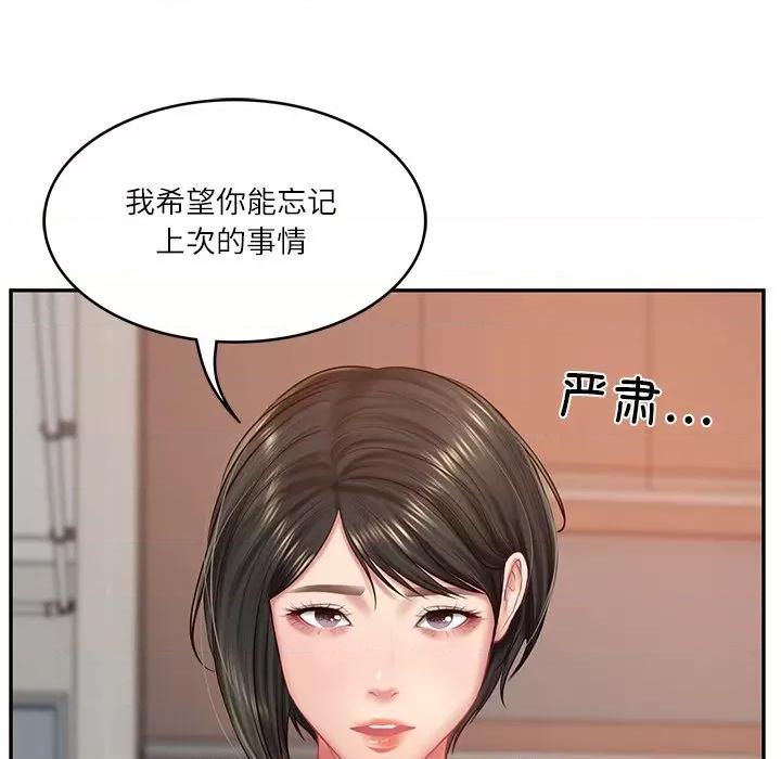 財閥家的女婿 財閥家的女婿-財閥家的女婿 第22話 第28页