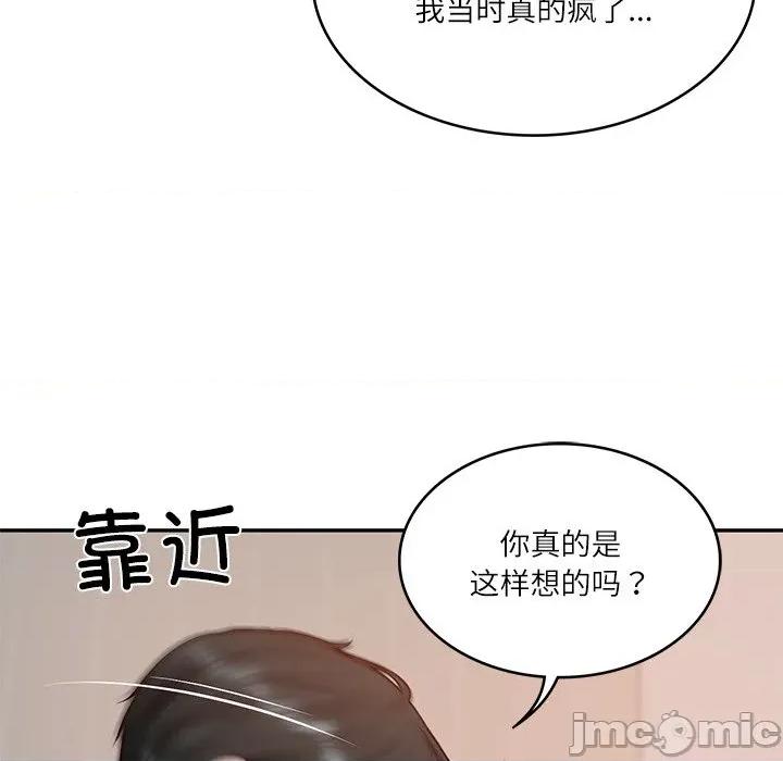 財閥家的女婿 財閥家的女婿-財閥家的女婿 第22話 第30页