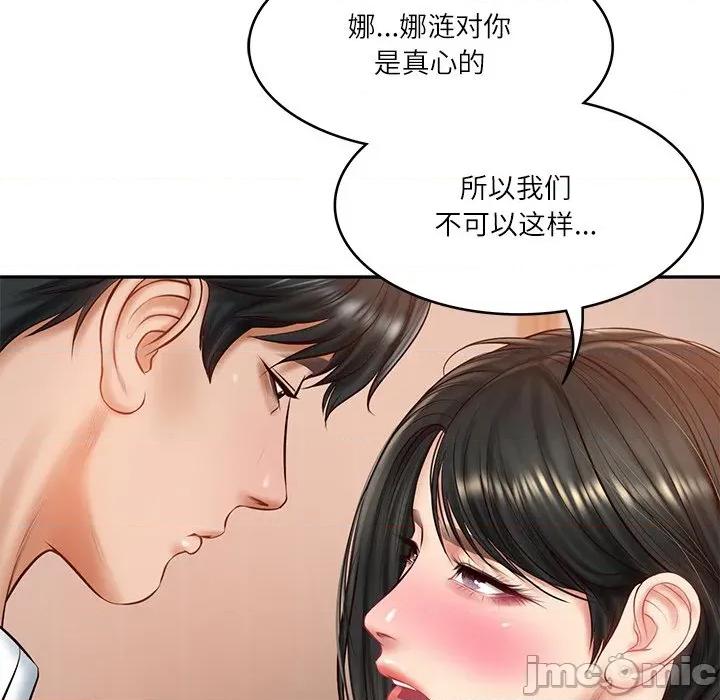 財閥家的女婿 財閥家的女婿-財閥家的女婿 第22話 第35页