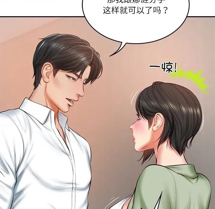 財閥家的女婿 財閥家的女婿-財閥家的女婿 第22話 第37页