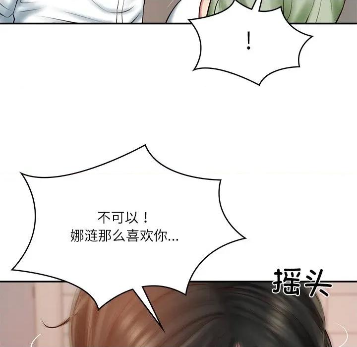 財閥家的女婿 財閥家的女婿-財閥家的女婿 第22話 第38页