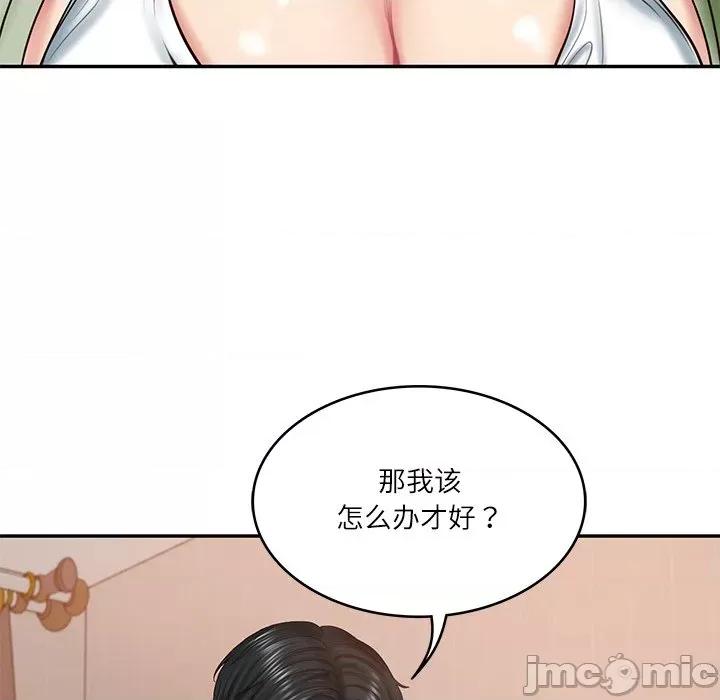 財閥家的女婿 財閥家的女婿-財閥家的女婿 第22話 第40页