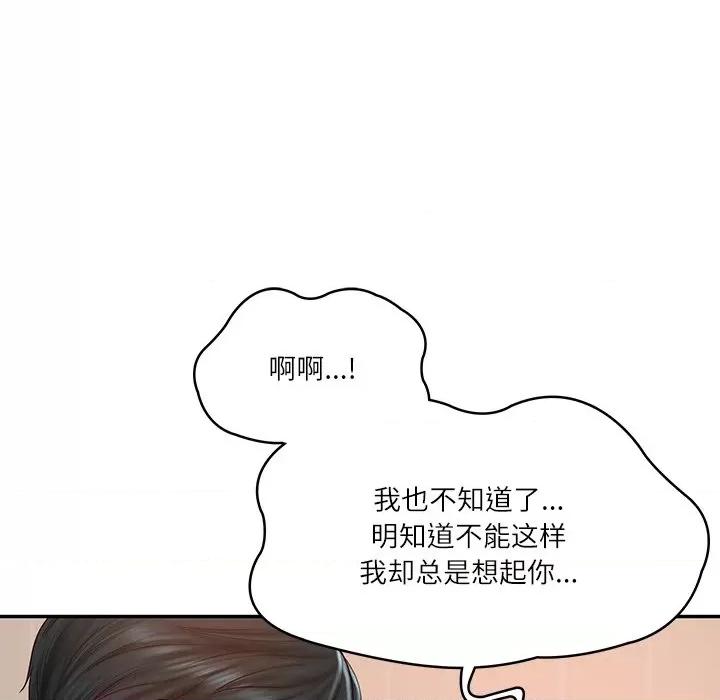 財閥家的女婿 財閥家的女婿-財閥家的女婿 第22話 第42页