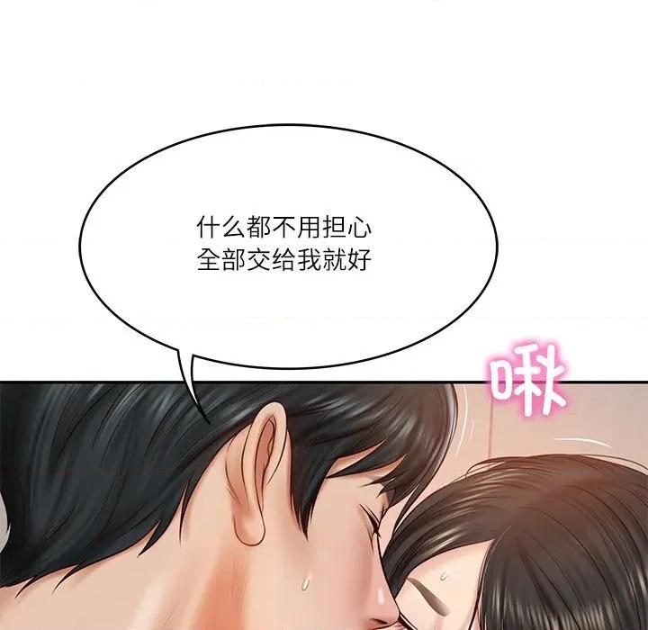 財閥家的女婿 財閥家的女婿-財閥家的女婿 第22話 第49页