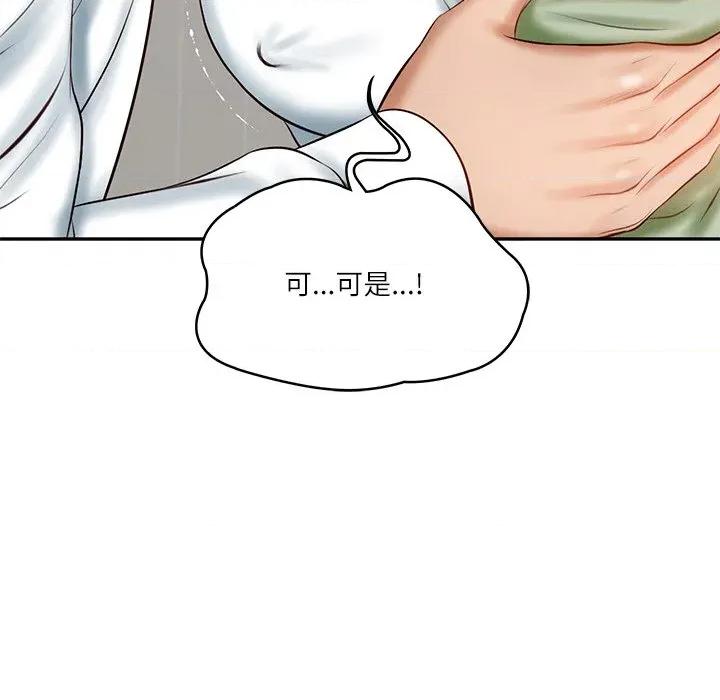財閥家的女婿 財閥家的女婿-財閥家的女婿 第22話 第51页