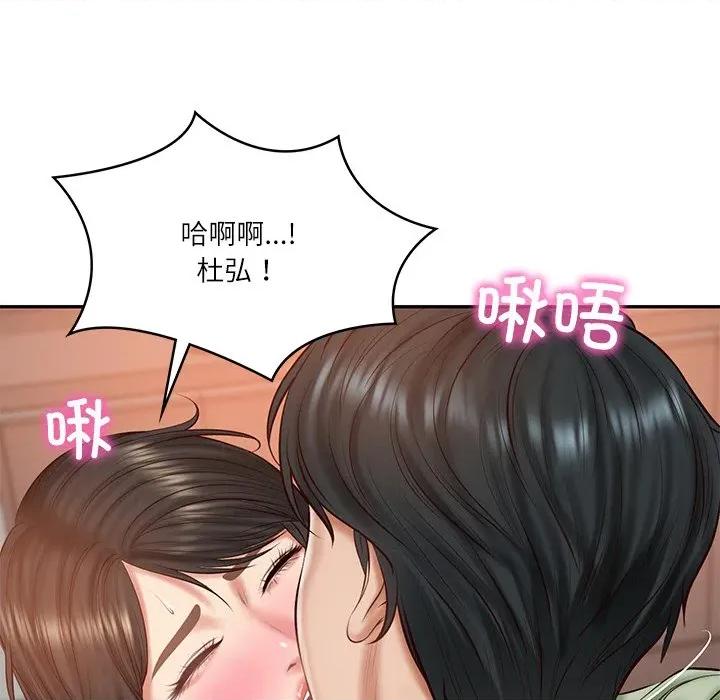 財閥家的女婿 財閥家的女婿-財閥家的女婿 第22話 第61页
