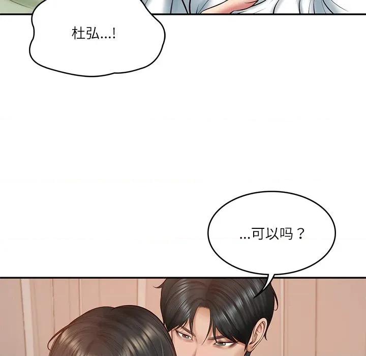 財閥家的女婿 財閥家的女婿-財閥家的女婿 第22話 第69页