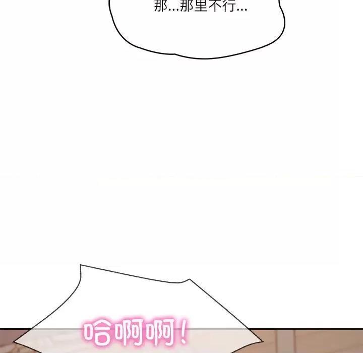 財閥家的女婿 財閥家的女婿-財閥家的女婿 第22話 第111页