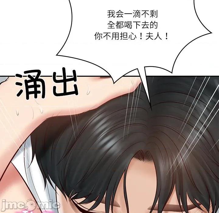 財閥家的女婿 財閥家的女婿-財閥家的女婿 第22話 第125页